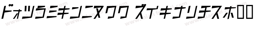 SJzongyi100 Regular字体转换